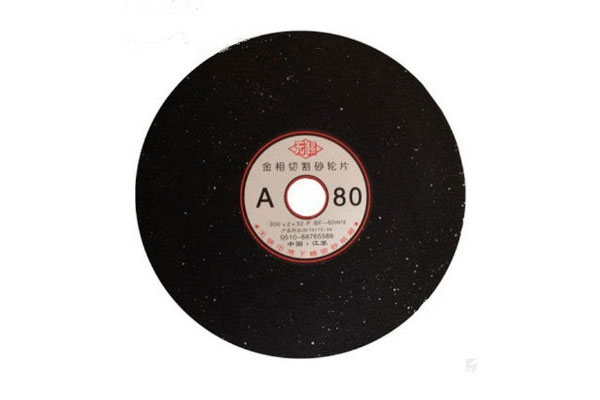 金相切割砂輪片