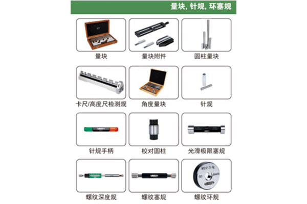 量塊針規(guī)環(huán)塞規(guī)